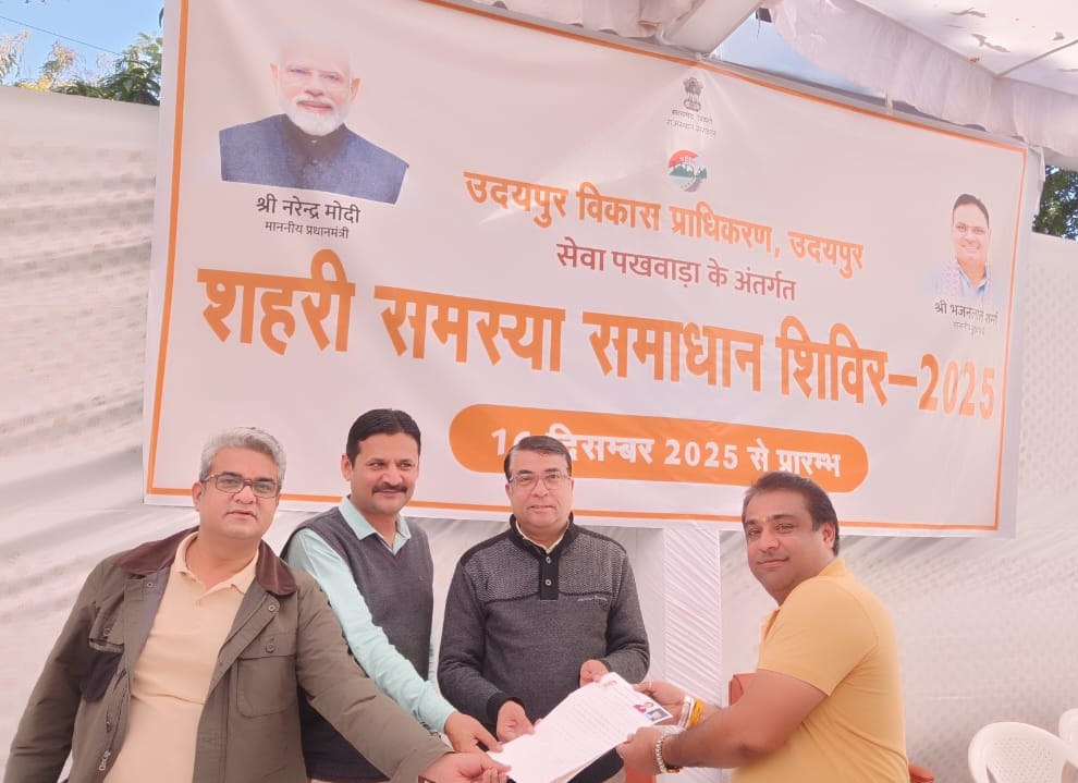 UDAUDAIPUR's tweet photo. राज्य सरकार के 2 वर्ष पूर्ण होने पर उदयपुर विकास प्राधिकरण में आयोजित “शहरी समस्या समाधान शिविर–2025” 
आमजन से संवाद | समस्याओं का समाधान | पट्टा वितरण
#RozThodaBehtar #बढ़ता_राजस्थान #2साल_नव_उत्थान_नया_राजस्थान #उदयपुर_के_अवसर 
@RajCMO|@DIPRRajasthan|@RajGovOfficial https://t.co/JcHFk1eQyy