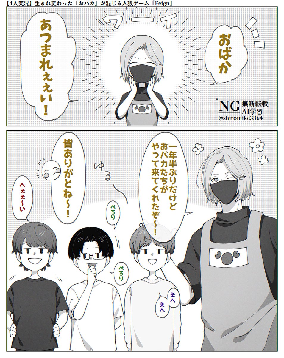 レトルトお兄さんとおバカたち #TOP4