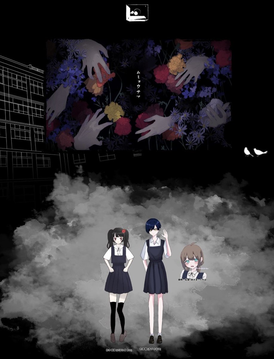 chiiiiipe's tweet photo. クトゥルフ神話TRPG
【ムミョウサマ】
KP:ネロさん
PL:荊木 姫苺/ひちゃさん
      木津 薫/くわさん
      朝熊 紅葉/ちぺ

全生還 https://t.co/9597dr7GxV