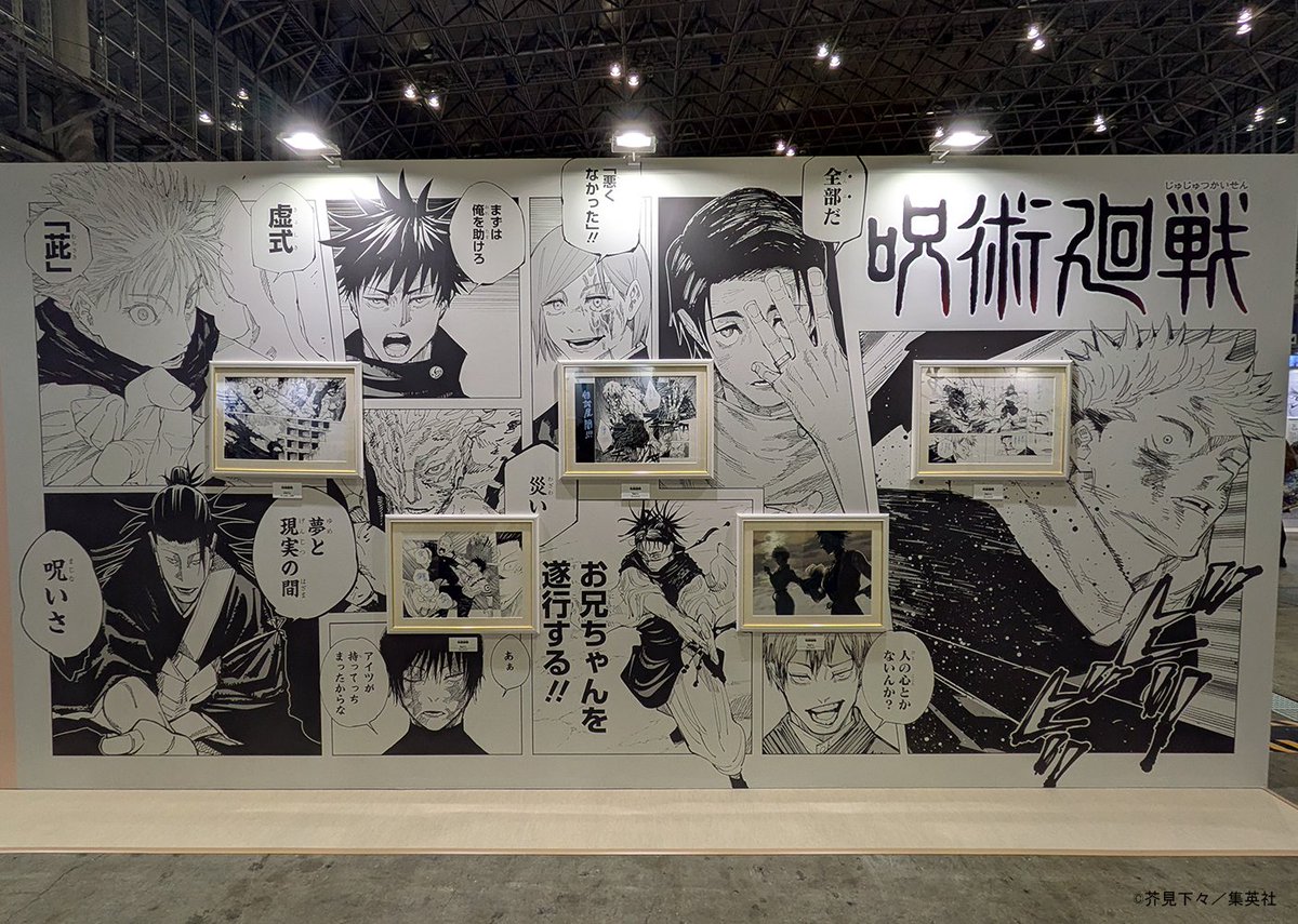 ジャンプフェスタ 2026開催中‼️】 「ジャンプ原画ワールド」の 特別