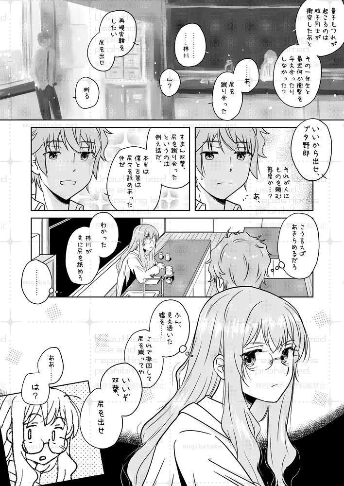 Skebで青ブタ双葉のNSFWまんが3Pを納品しました。 