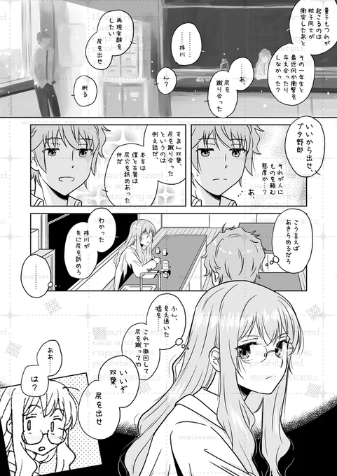 Skebで青ブタ双葉のNSFWまんが3Pを納品しました。 