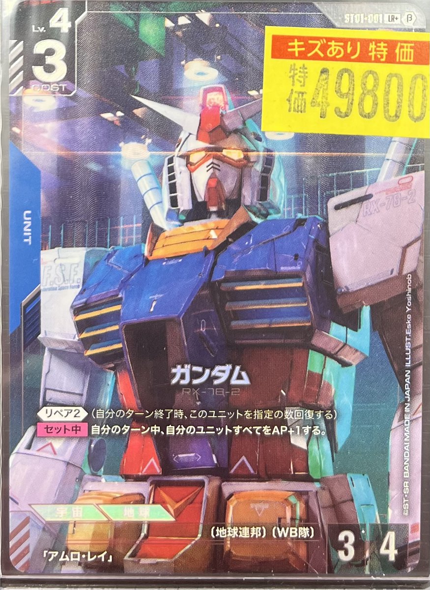 ドラスタ本店 #ガンダムカードゲーム #GCG ガンダム本店に立つ