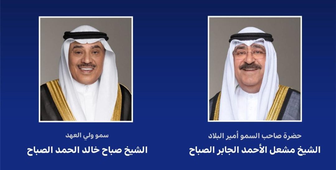 حضرة صاحب السمو أمير البلاد الشيخ مشعل الأحمد الجابر الصباح يتلقى رسالة تهنئة من أخيه سمو ولي العهد الشيخ صباح خالد الحمد الصباح بمناسبة مرور عامين على تولي سموه مقاليد الحكم 