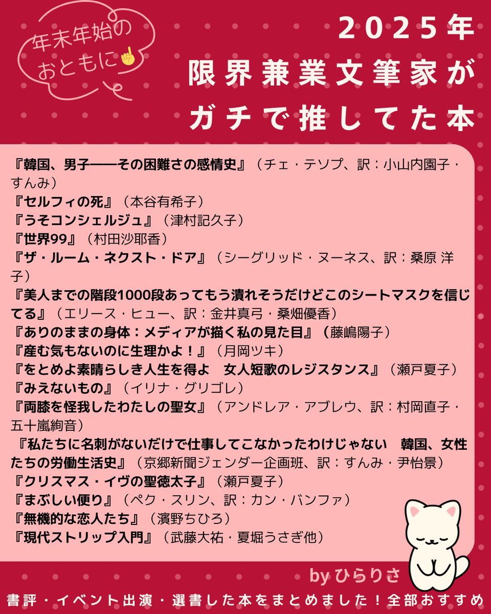 ひらりさ🍰新刊「まだまだ大人になれません」 tweet media