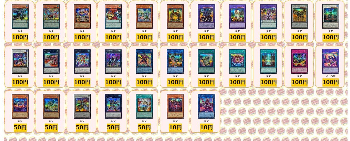 遊戯王 ✨買取情報✨ 共命の翼ガルーラ プリズマ ￥4000 水晶機巧ハリ