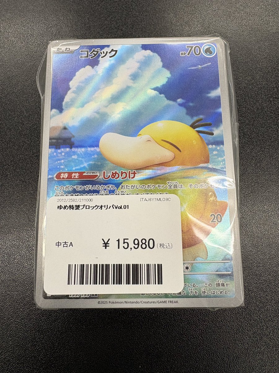 特性ブロックオリパ作っちゃいました❗️👩‍🔬👩‍🔬👩‍🔬👩‍🔬 気に