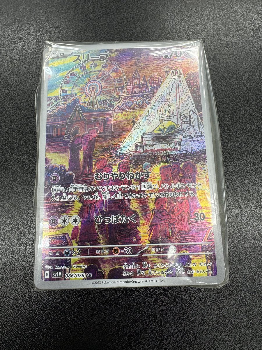 特性ブロックオリパ作っちゃいました❗️👩‍🔬👩‍🔬👩‍🔬👩‍🔬 気に