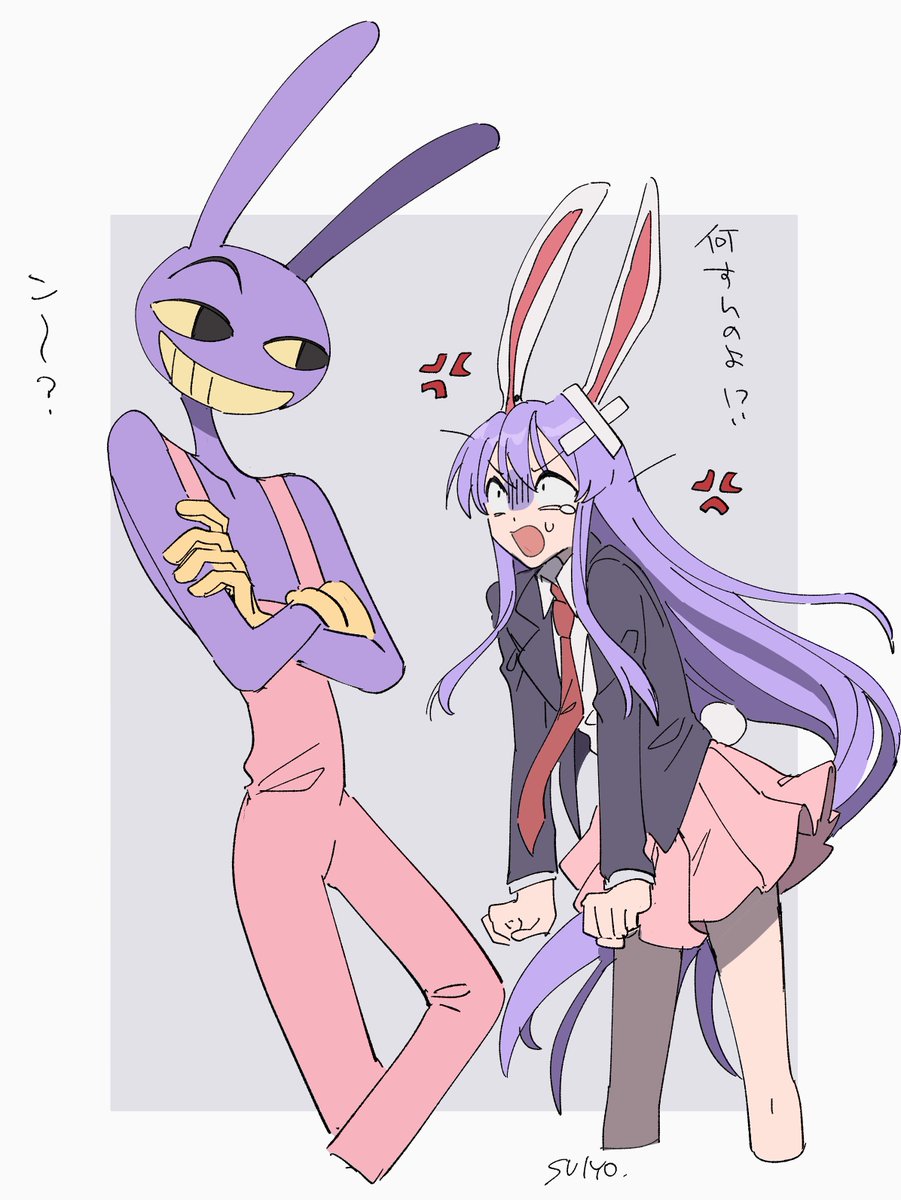 ❤︎ ❤︎ ❤︎ むらさきうざぎさん ❤︎ ❤︎ ❤︎ いじわるな紫うさぎさん - zeta