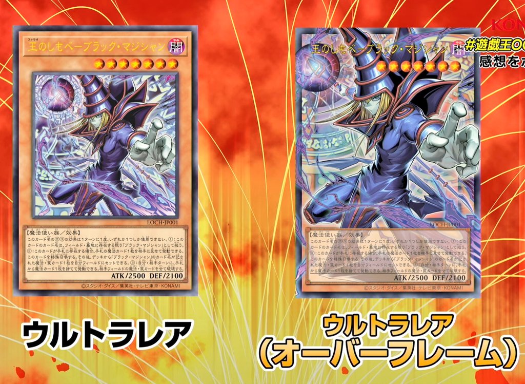 オーバーフレームは遊戯王OCGをさらに躍動させる起爆剤になると思うよ オーバーフレームは遊戯王OCGをさらに躍動させる起爆剤になると思うよ