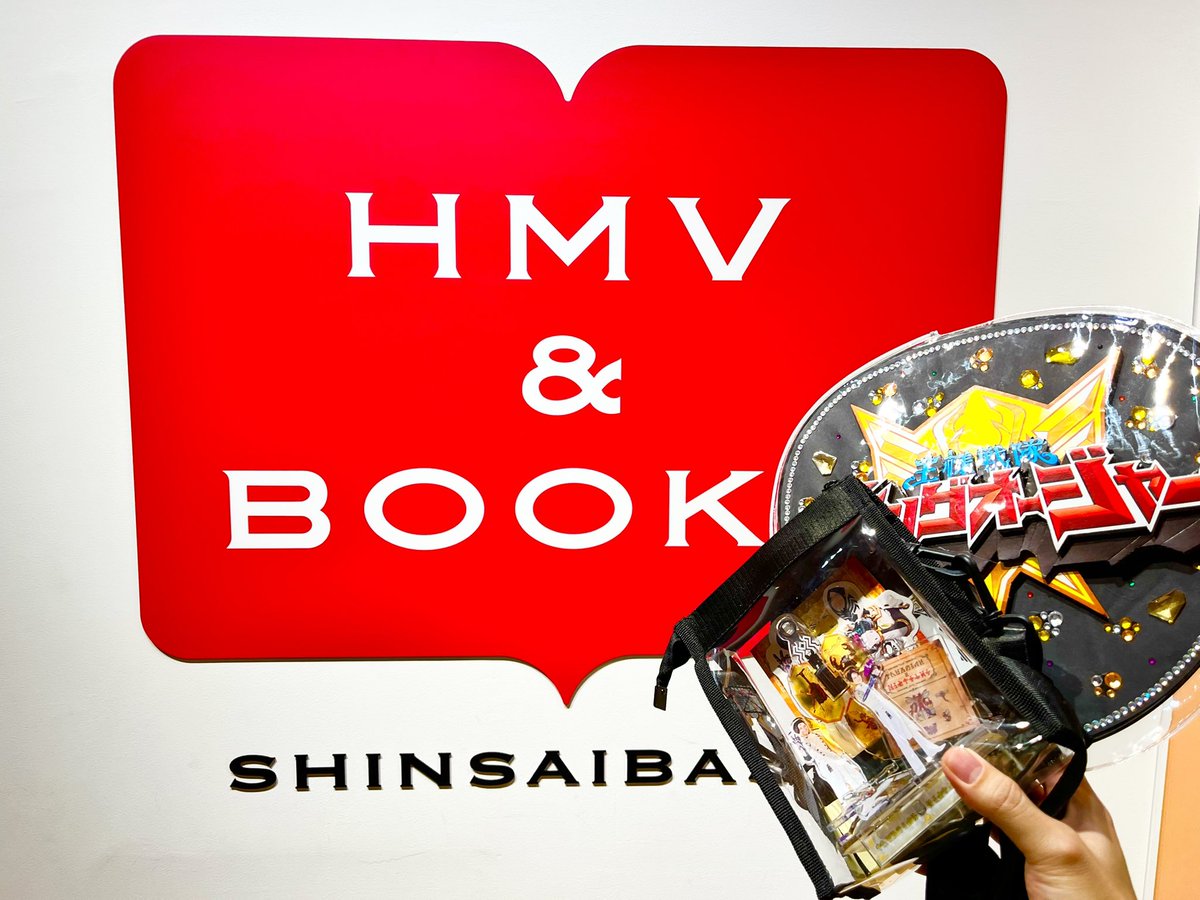 池田匡志 グッズセット 格好良かった✨ #池田匡志