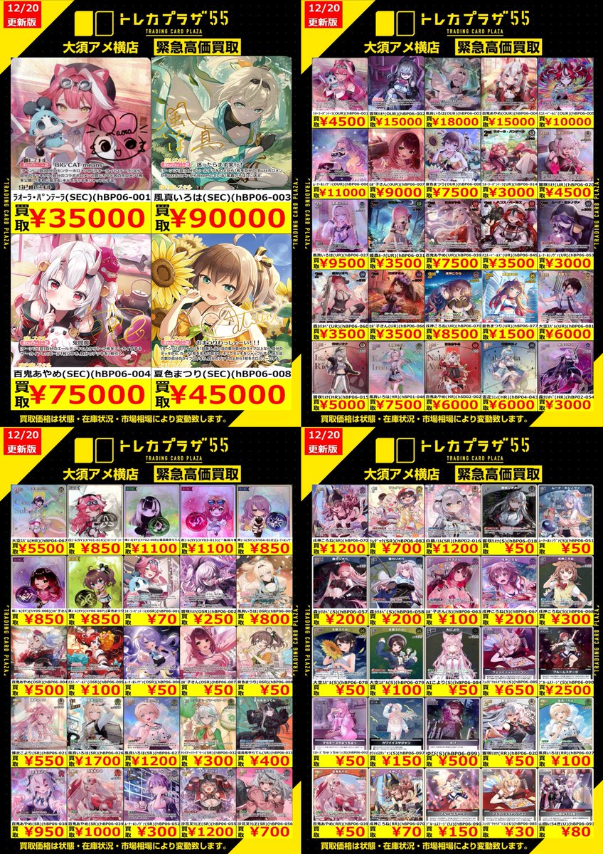 ホロカ】【#ホロライブ】 ホロライブOCG新弾😈アヤカシヴァーミリオン