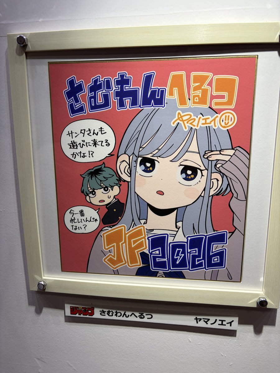 さむわんへるつ 最近始まった中ではかなり気に入ってるし人気も高い