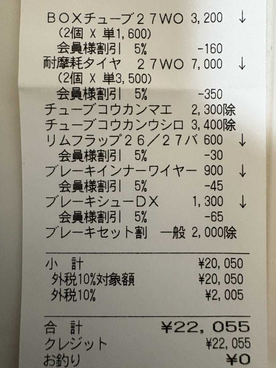 いっくん (@hnq34957) / Posts / X