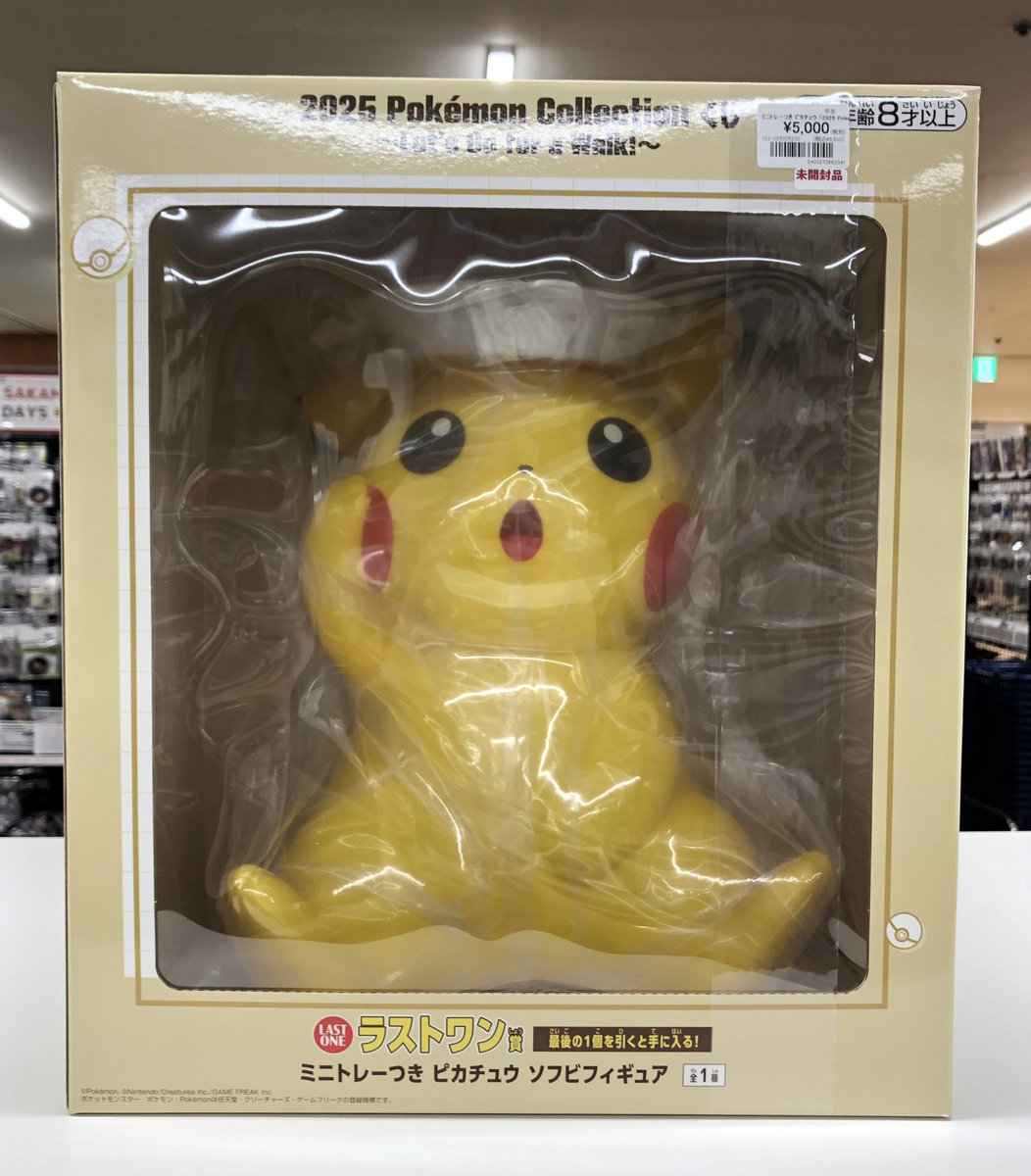 ミニトレーつき ピカチュウ 「2025 Pokemon Collection くじ ～Let's