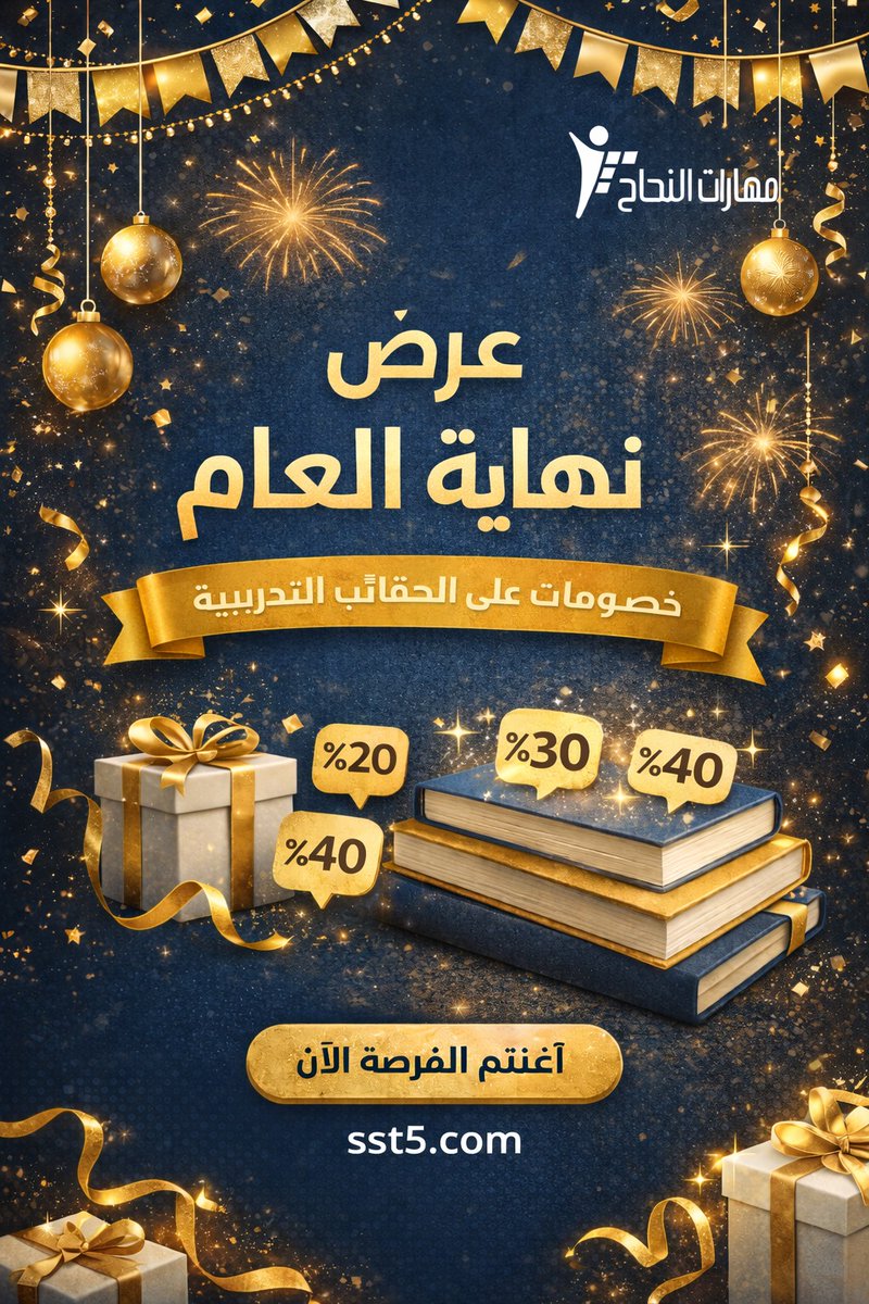 حقائب تدريبية tweet media