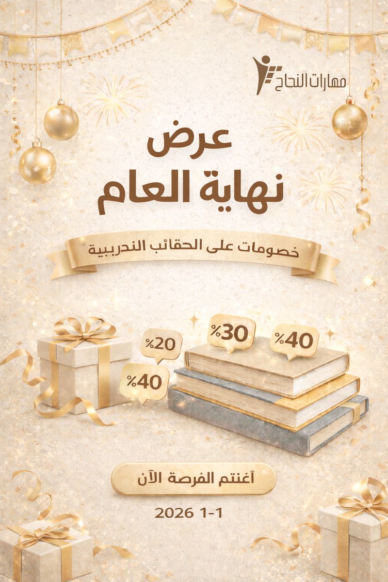 التطوير المهني لا ينتظر ⏳
الآن خصم 50% على حقائب تدريبية تساعدك على
تطوير مهاراتك وبناء مستقبلك المهني
🔗 sst5.com
#التطوير_المهني #مهارات_النجاح