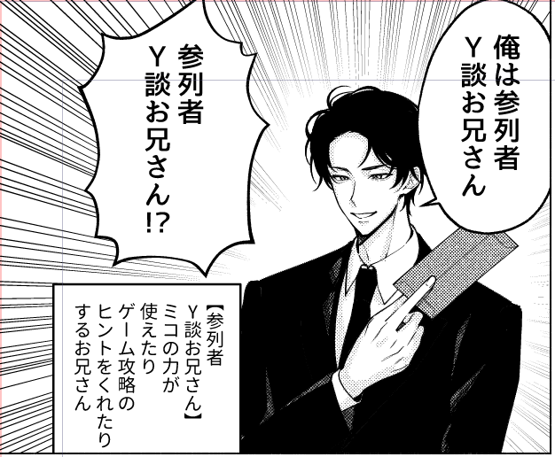 楽しい