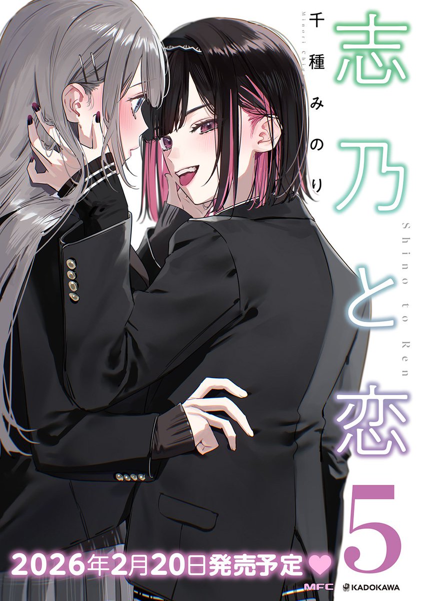 千種みのり🍎『志乃と恋』8/23発売 (@minori_chigusa) / Posts / X