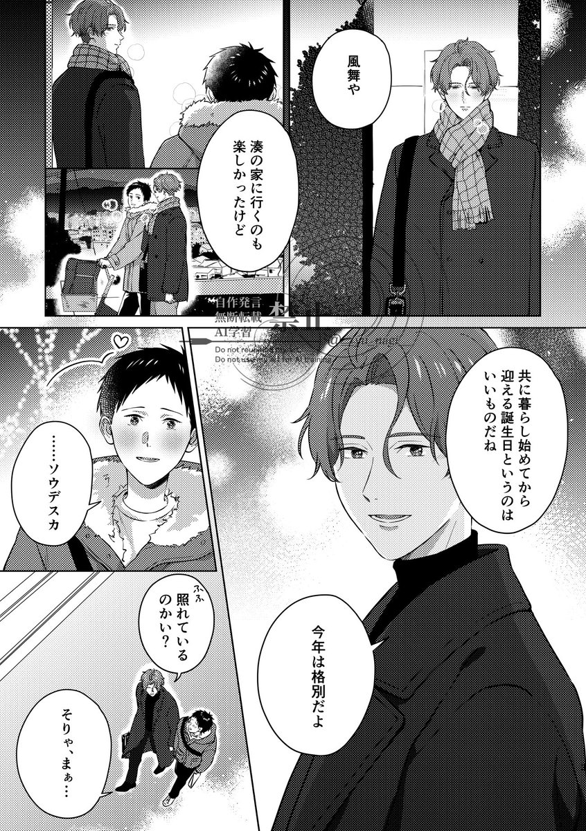 __yu_nagi__'s tweet photo. 同棲1年目の愁湊 https://t.co/Q7de743Swk