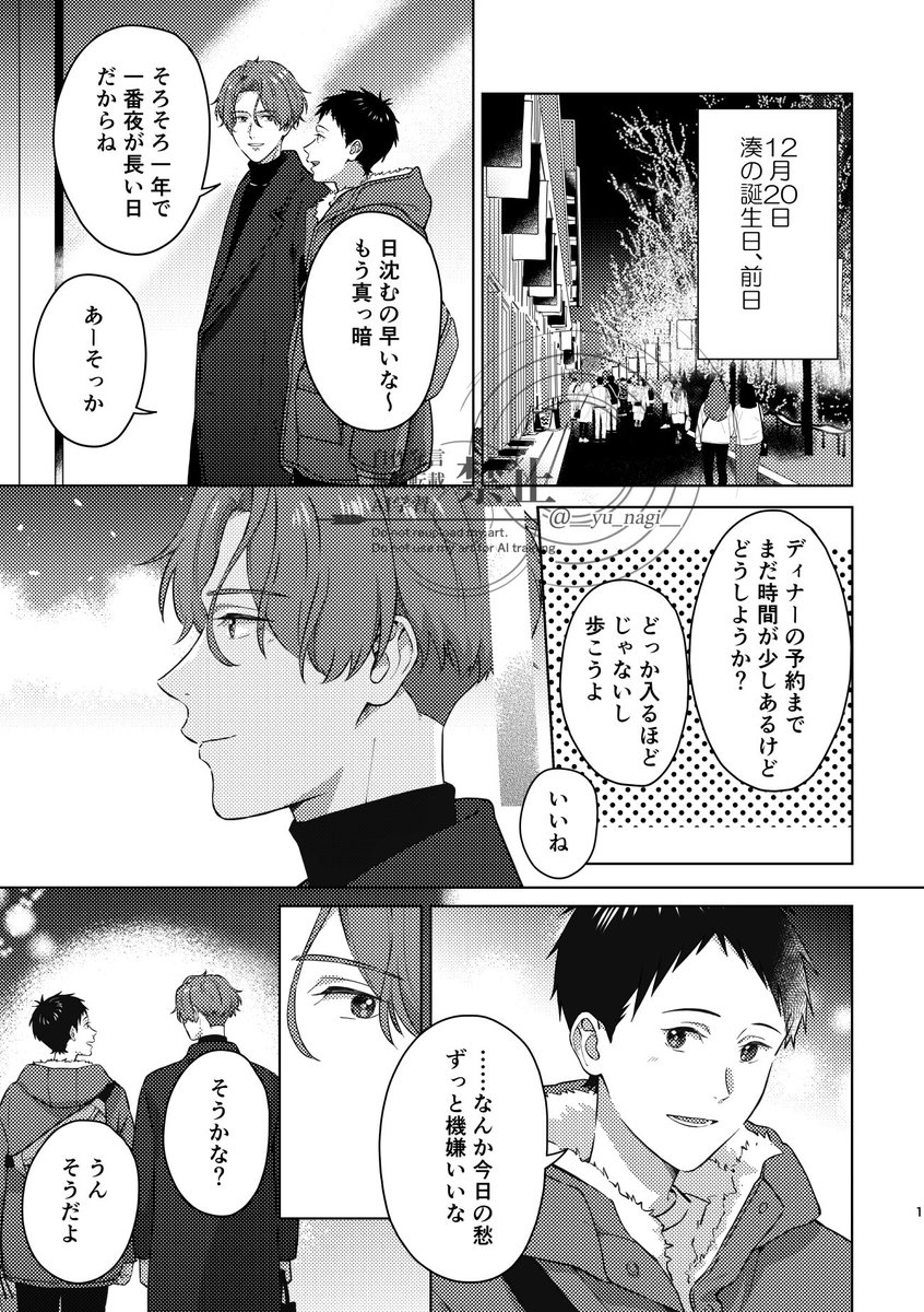 __yu_nagi__'s tweet photo. 同棲1年目の愁湊 https://t.co/Q7de743Swk