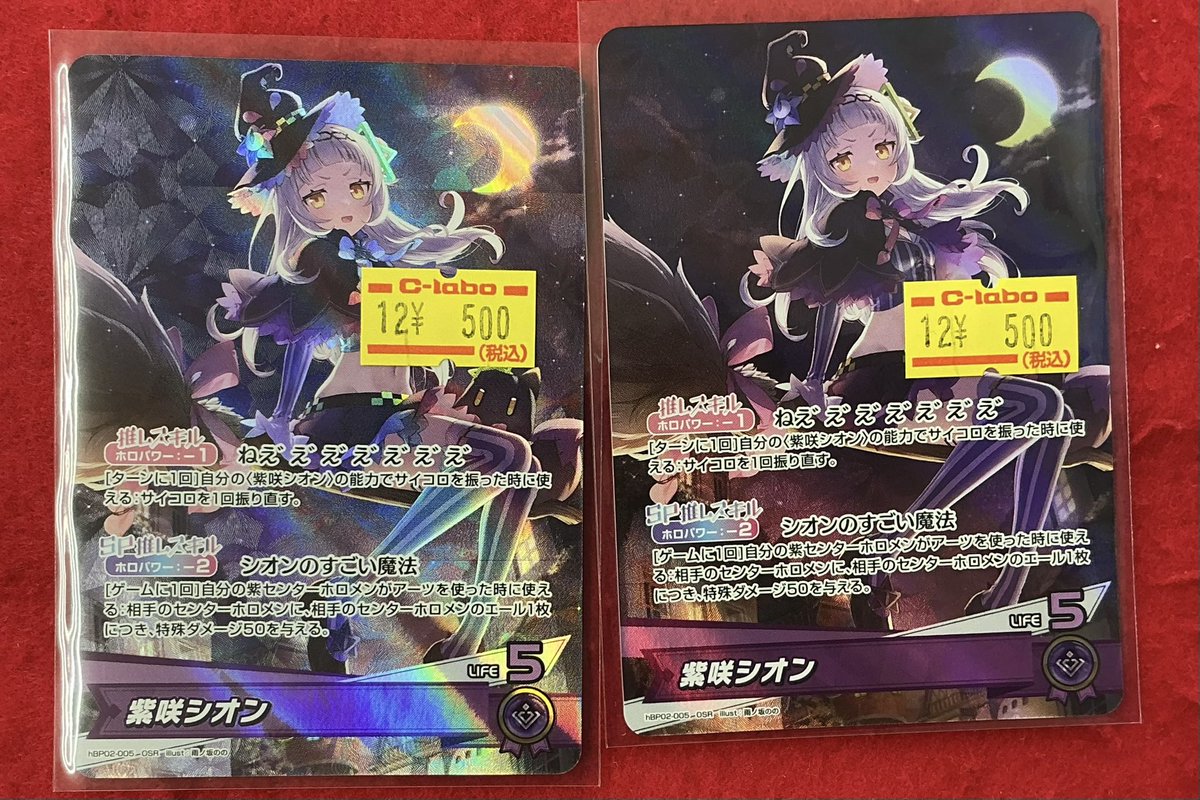 ホロライブOCG 入荷情報】 画像のカード入荷しました‼️ 状態確認も