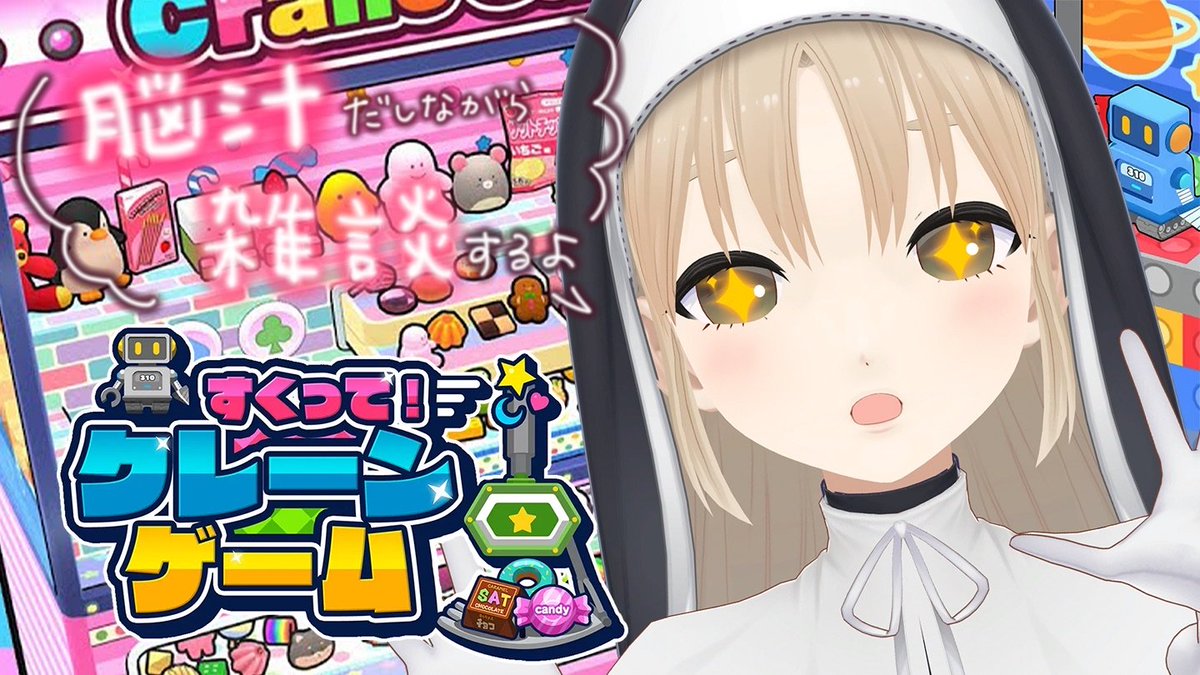 ゲーム配信セットです！すぐに遊べます⭐️ 制作中のゲームの発表と報告配信【正式名称、キービジュアル公開