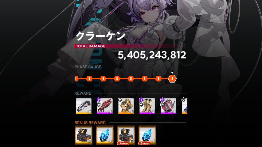 elmizard's tweet image. #NIKKE #ニケ #メガニケ 
今日の🦑
カスモ8個😊 ものすごく久しぶりにフルバらしいドロップ🌟

今日は暖かい日だったので、せっせと洗車🚙
明日は☔ですが😅
車内までキレイに出来たので満足😊