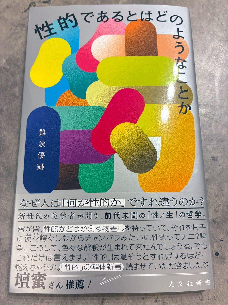 たなか (@azplanetaz) / Posts / X