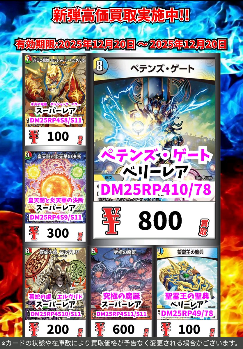 デュエルマスターズ 本日発売 王道W 第4弾 『終淵 ～LOVE＆ABYSS