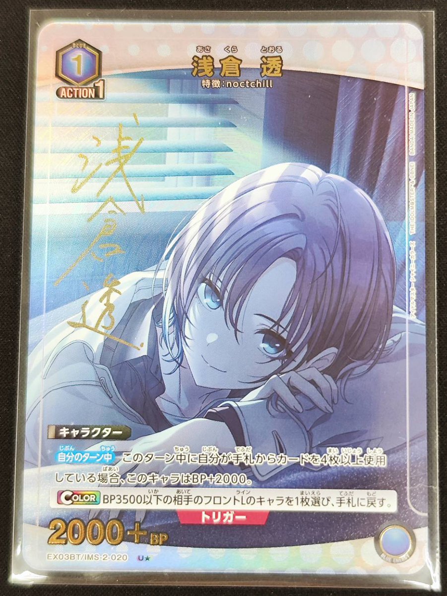 ユニオンアリーナ　浅倉透　U⭐︎ パラレル　psa10 ユニオンアリーナ 浅倉透 U⭐︎ パラレル psa10 ユニオンアリーナ U