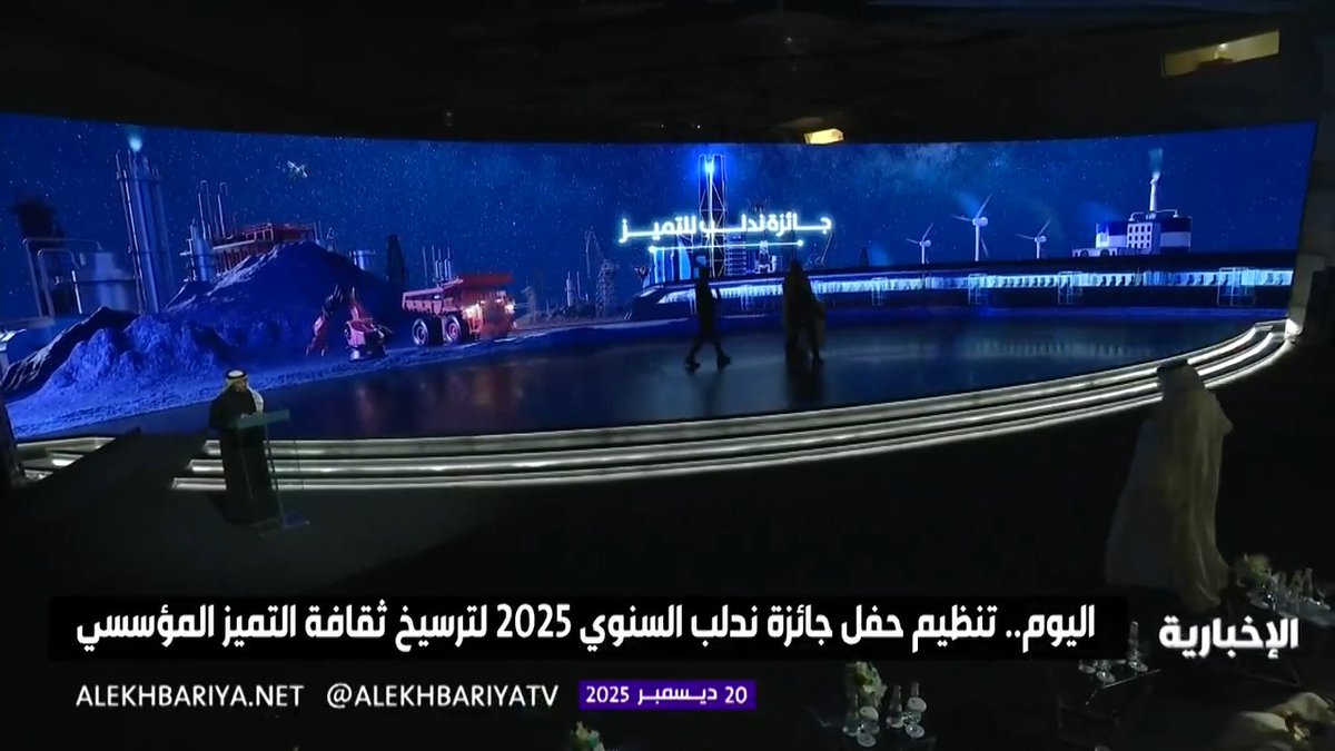 اليوم.. تكريم فائزي جائزة "ندلب" للتميز إبرازا لمنجزات البرنامج في القطاعات المحورية وأثر التكامل مع الجهات التنفيذية 