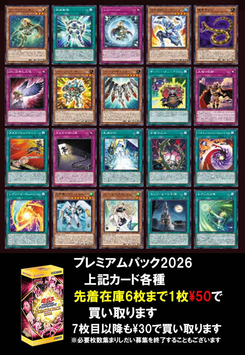 買取情報】 12/20・21 #ジャンプフェスタ 2026にて限定販売される