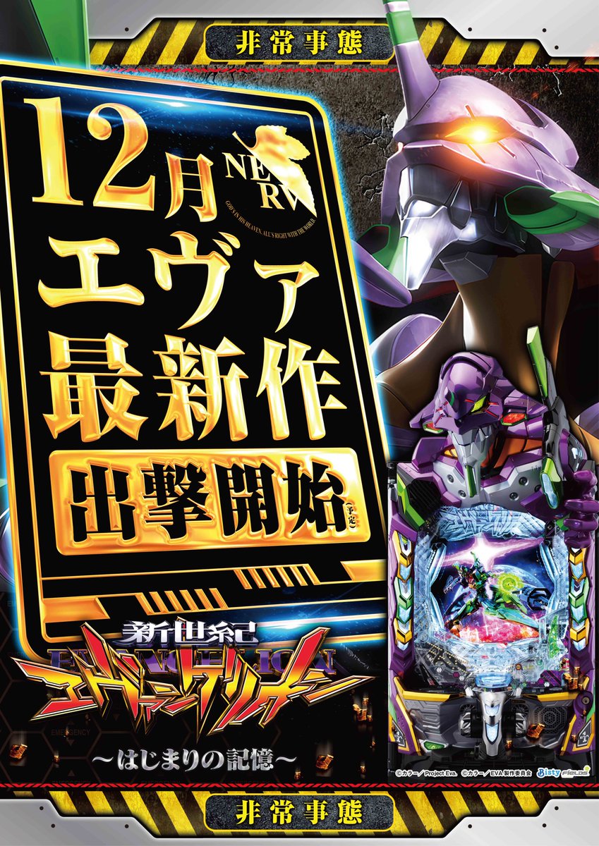 ガイアネクスト海老名駅前店 #サキちゃん です🩷 12月22日(月) 新台