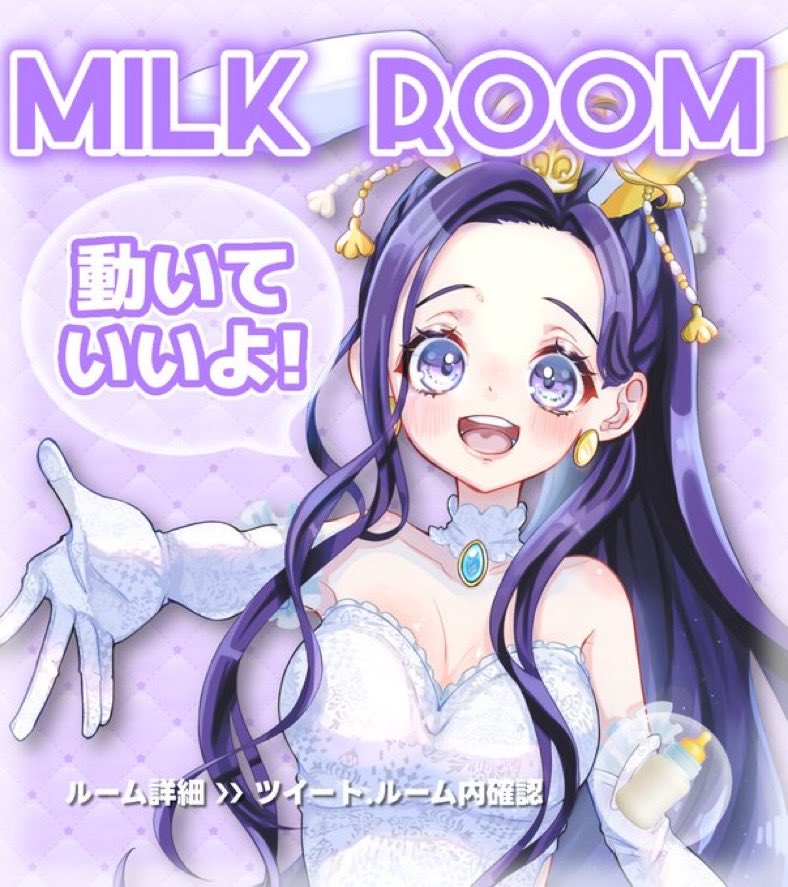 🩵🐰みるくの動いてもいいよℝ𝕠𝕠𝕞🐰🩷

🗓:12月20日(土)
⏱:20時30分
🗾: ランド 迅速あり 
形式:シングル 
💰🥇3000🅿️

👠応募方法⛓️
♻️は任意🐰
参加できる荒野FFｻﾝはリプ欄に🍼🫧
お返し＆仲良しさん優先🌸