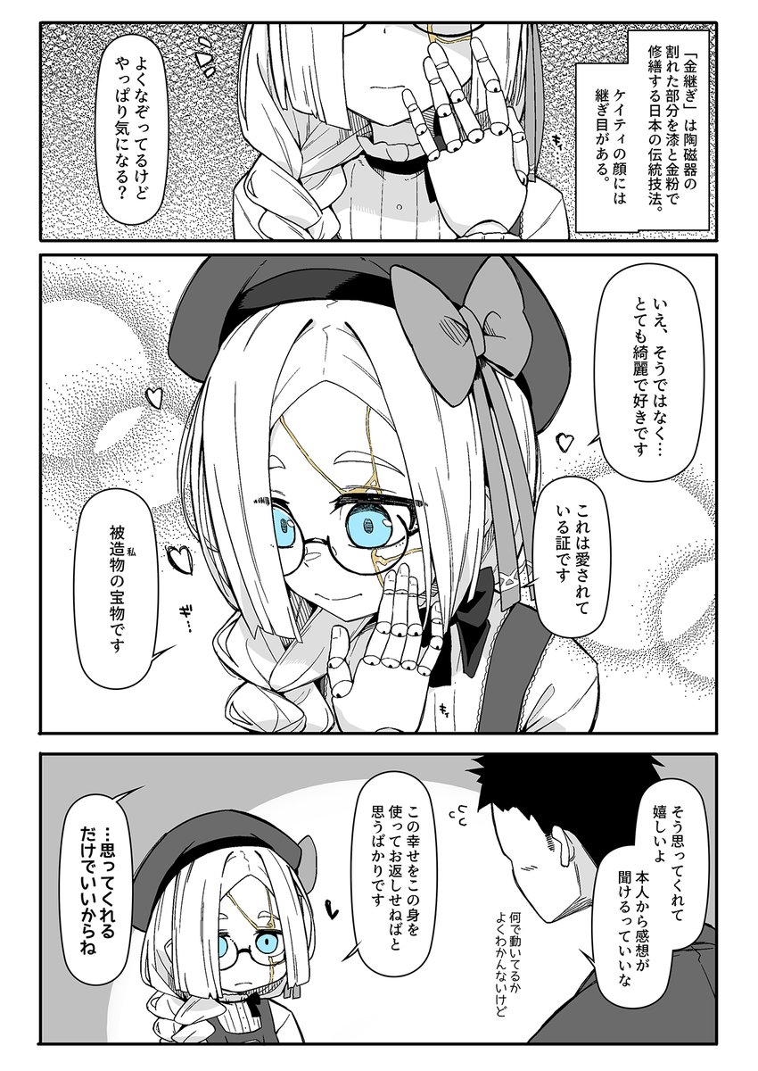 たからもの(1/2) 