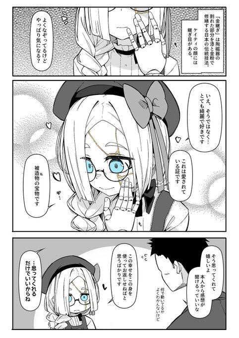 たからもの(1/2) 