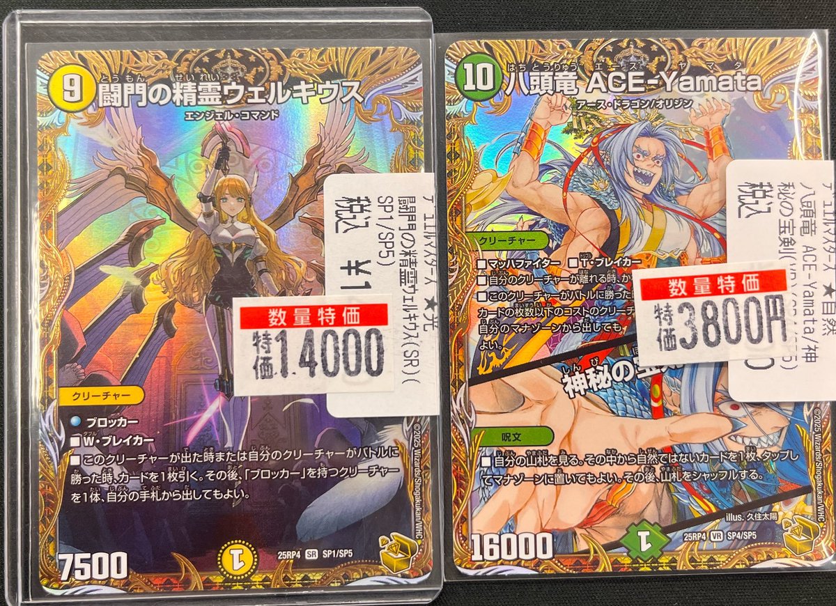 闘門の精霊ウェルキウス DM25RP4 SP1/SP5 SR 闘門の精霊ウェルキウス