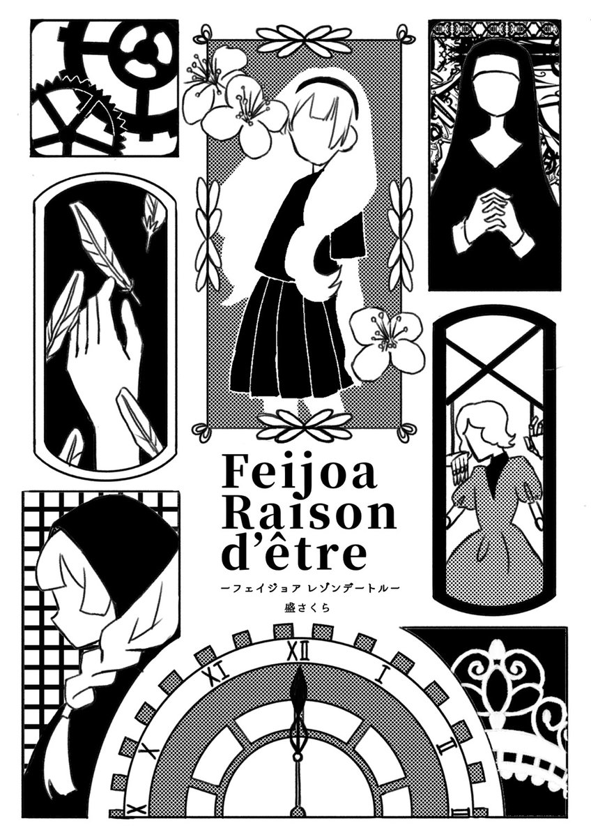 【校内公演のお知らせ📢】
「Feijoa Raison d'être」
開場14:15　開演14:30

1F大会議室にてクリスマス公演を行います！今回は今までしたことがなかったことに挑戦しているとか…？お楽しみに✨️

※在校生,教職員,卒業生,保護者のみ観劇が可能です。一般の方は観劇できません。ご了承ください。