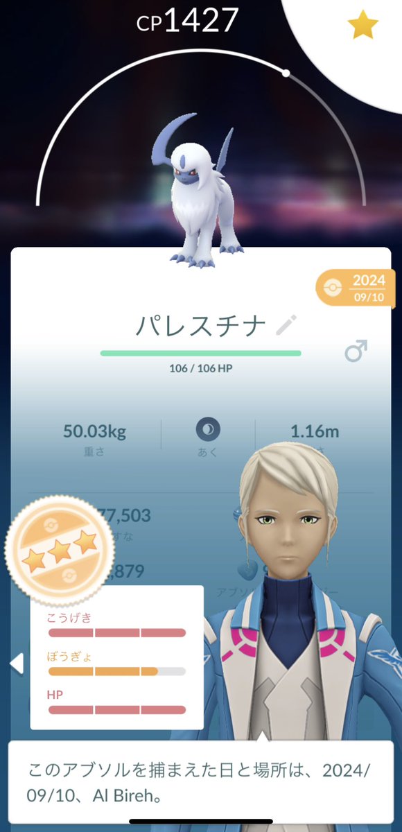poke_yssy's tweet photo. これもらう為だけに高松まで来た...173ヶ国目のパレスチナ産アブソル。。。
#WorldAbsolCollection https://t.co/8iO72Q5yN8