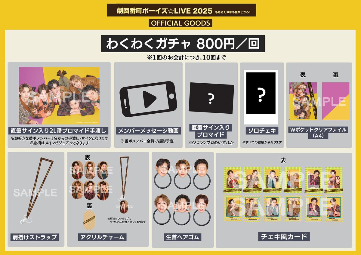 【ポストカード付】劇団Patch 旗揚げ公演「オリバーボーイズ」 ポストカード付】劇団Patch 旗揚げ公演「オリバーボーイズ」