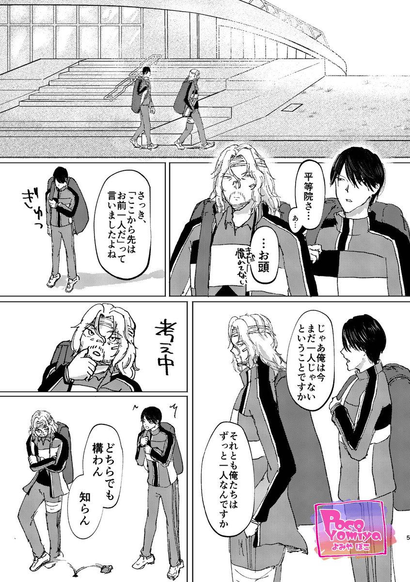 ぽこ🎾 (@numlockkeysgos) / Posts / X