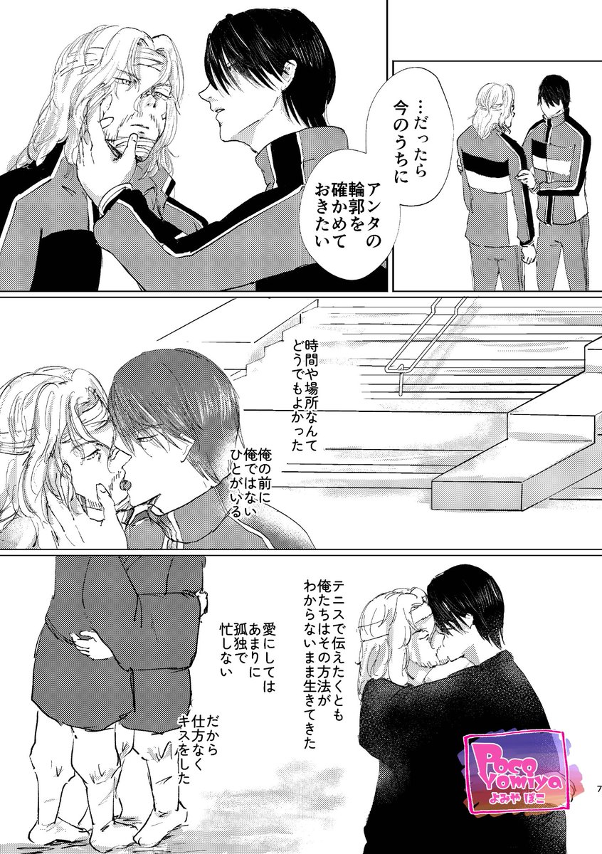 ぽこ🎾 (@numlockkeysgos) / Posts / X