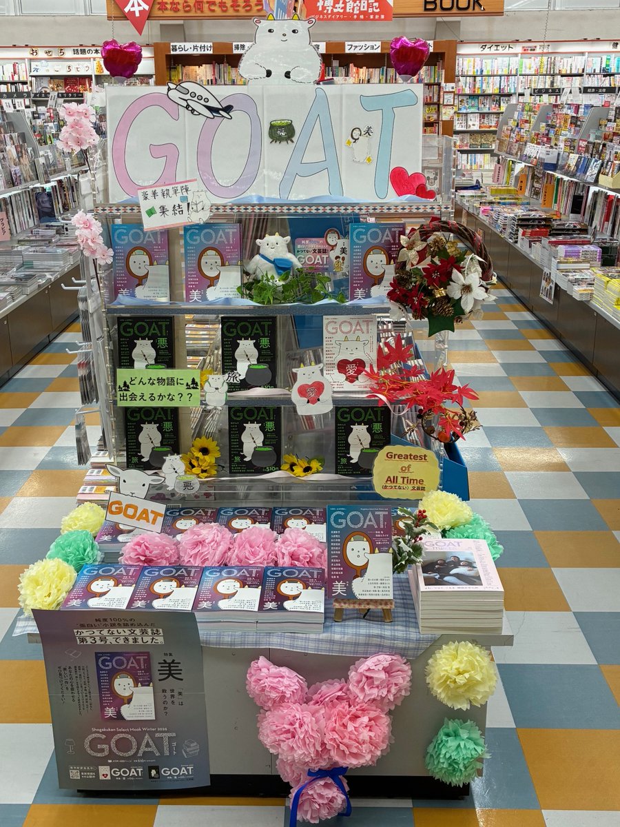 宮脇書店 (@Books_Miyawaki) / Posts / X