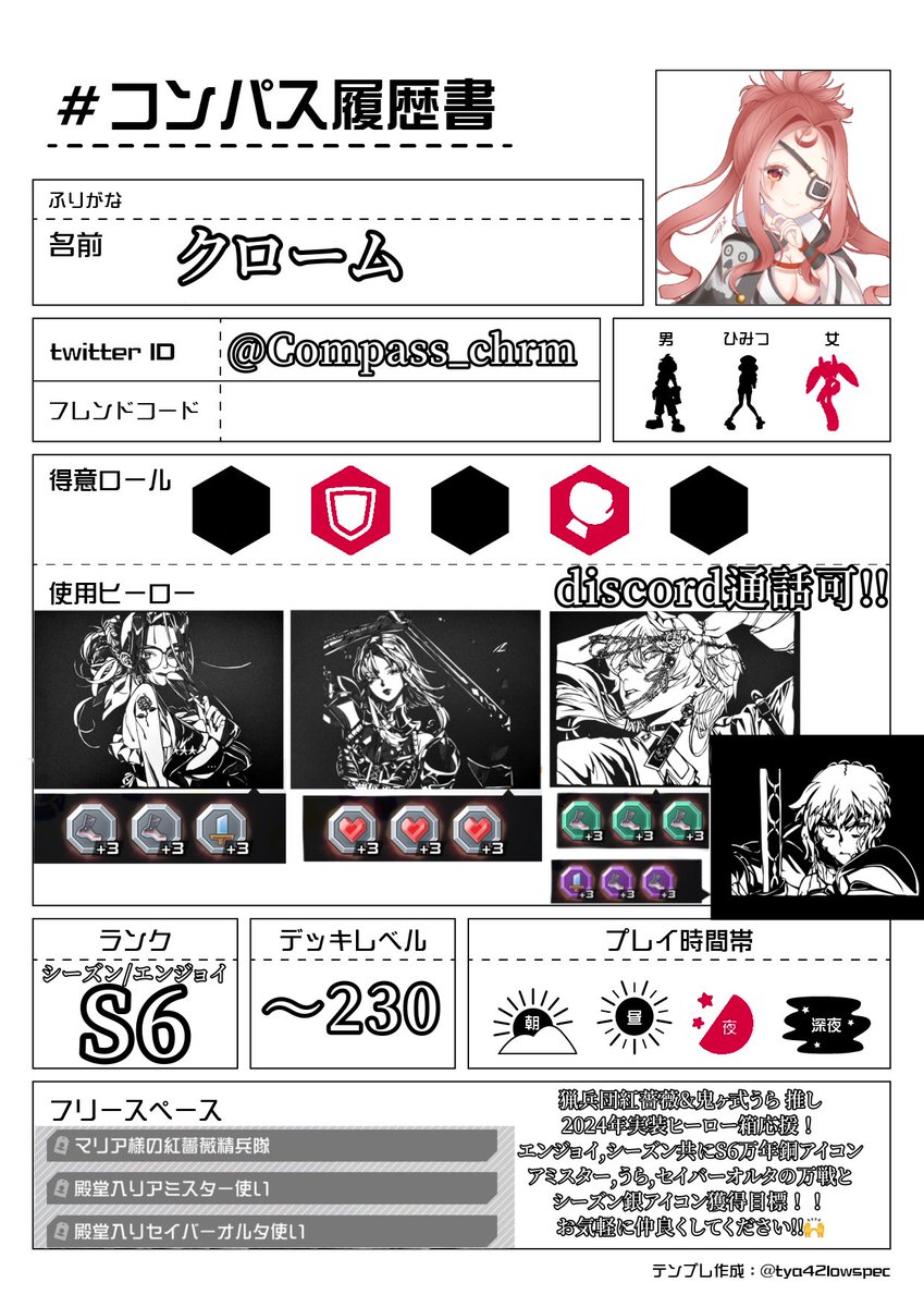 クロー厶🧭 tweet media