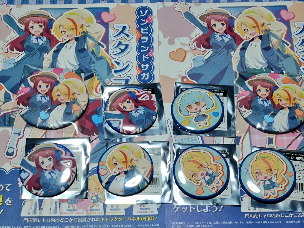 缶バッジ6つ買って開封の儀！被りはサキちゃんひとつだけってまぁいい