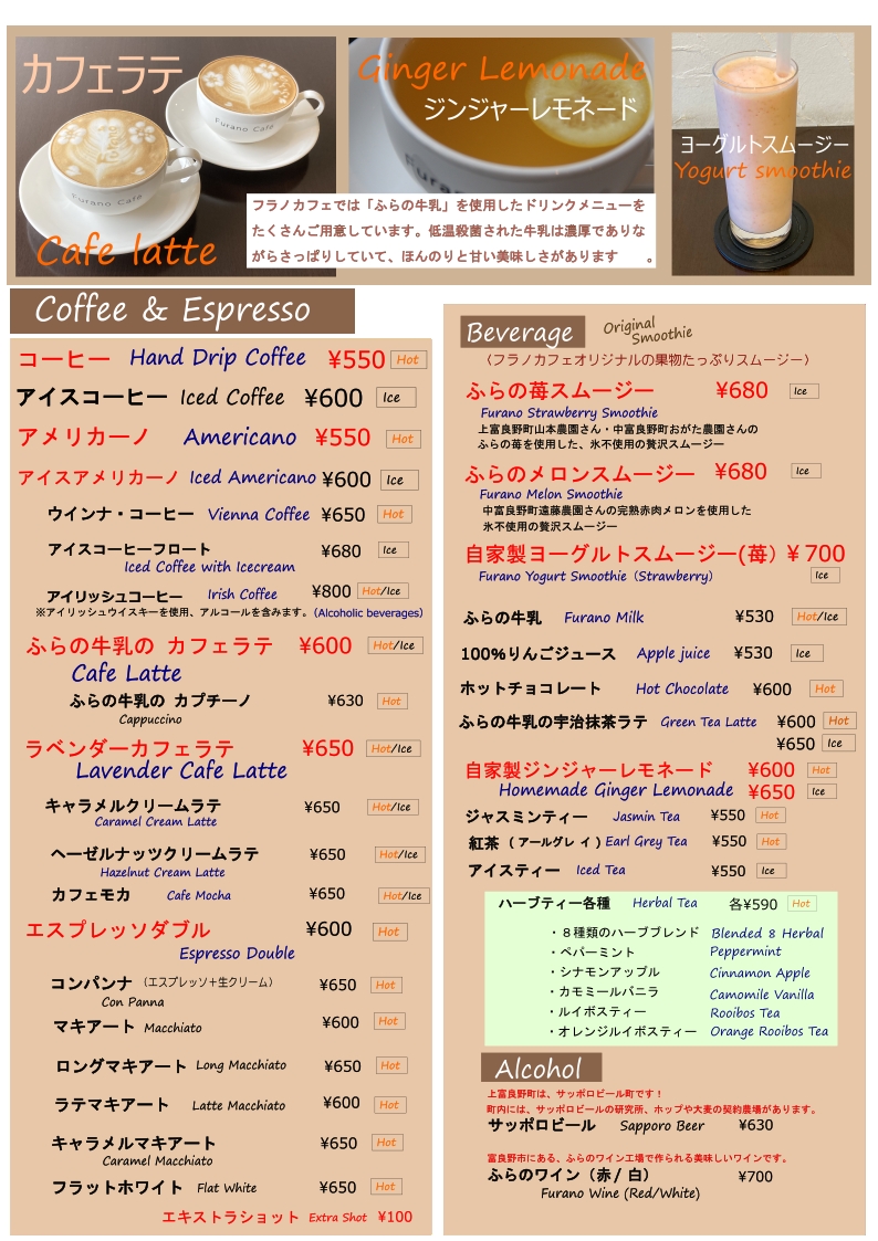 furanocafe's tweet photo. フラノカフェのメニューに新商品が加わりましたのでご案内いたします。
12月20日のフラノカフェブログ→→→ https://t.co/Ekq63FEoRv https://t.co/wG1LZq7Pi4