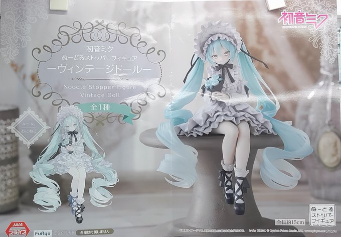 初音ミクプライズセット 初音ミク -プロジェクト ディーヴァ- X HD』のプライズフィギュアが