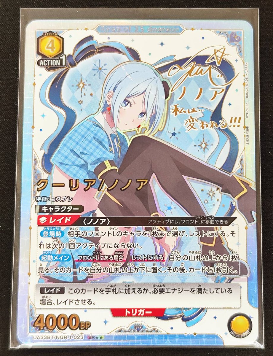 ユニオンアリーナ　クーリア／ノノアＳＲ★★ #ユニオンアリーナ 💛クーリア/ノノア(SR)💛 入荷致しました🥰 皆様の