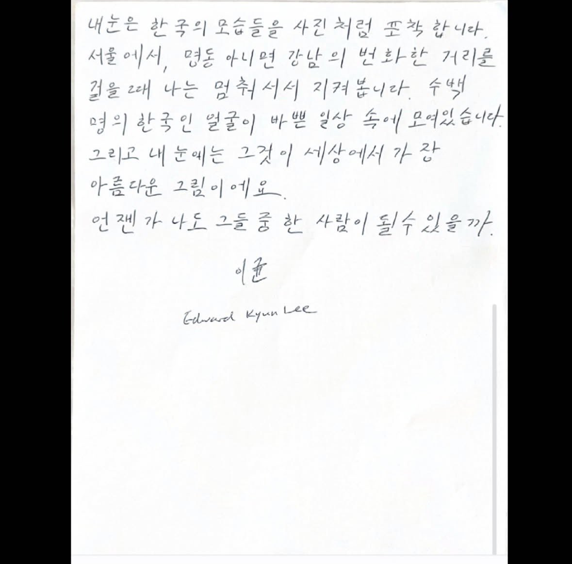 1nanimhi's tweet image. 이균아빠… 아씨발나왜울어…
아잠시만…

언젠가 나도 그들 중 한 사람이 될 수 있을까.
이균